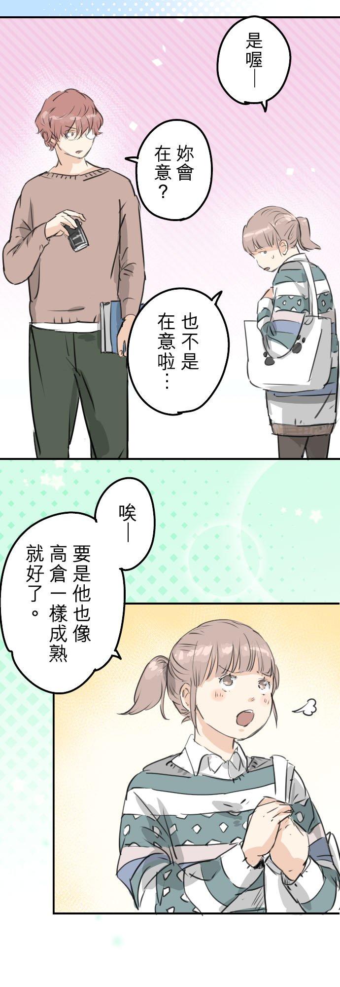第206话  重叠的笑容9