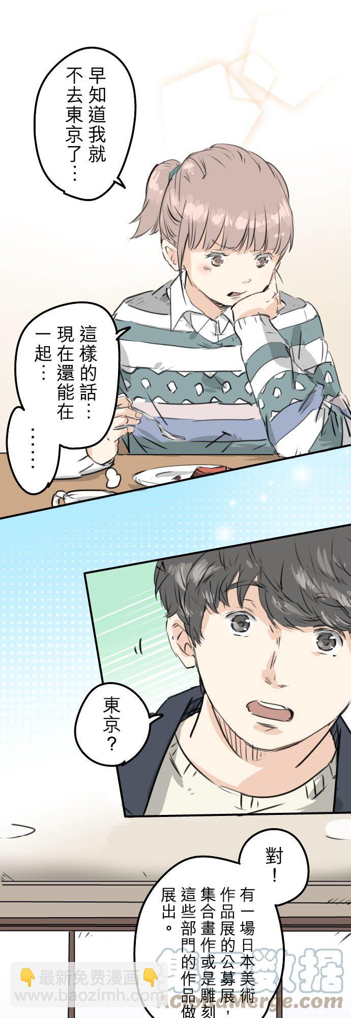 第207话 千夜子与大熊10