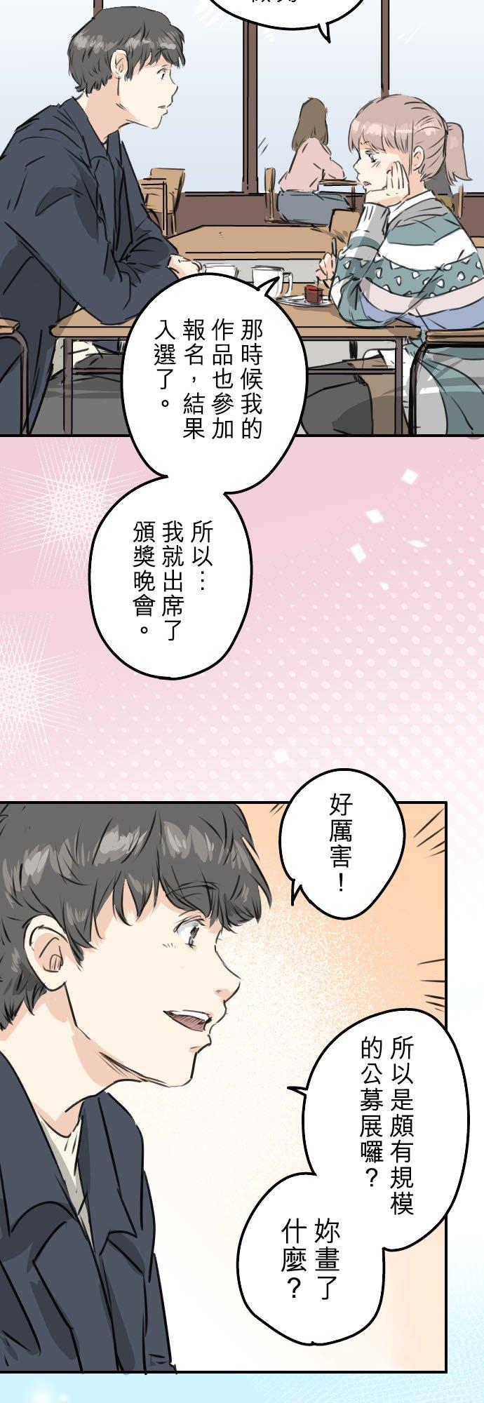 第207话 千夜子与大熊11