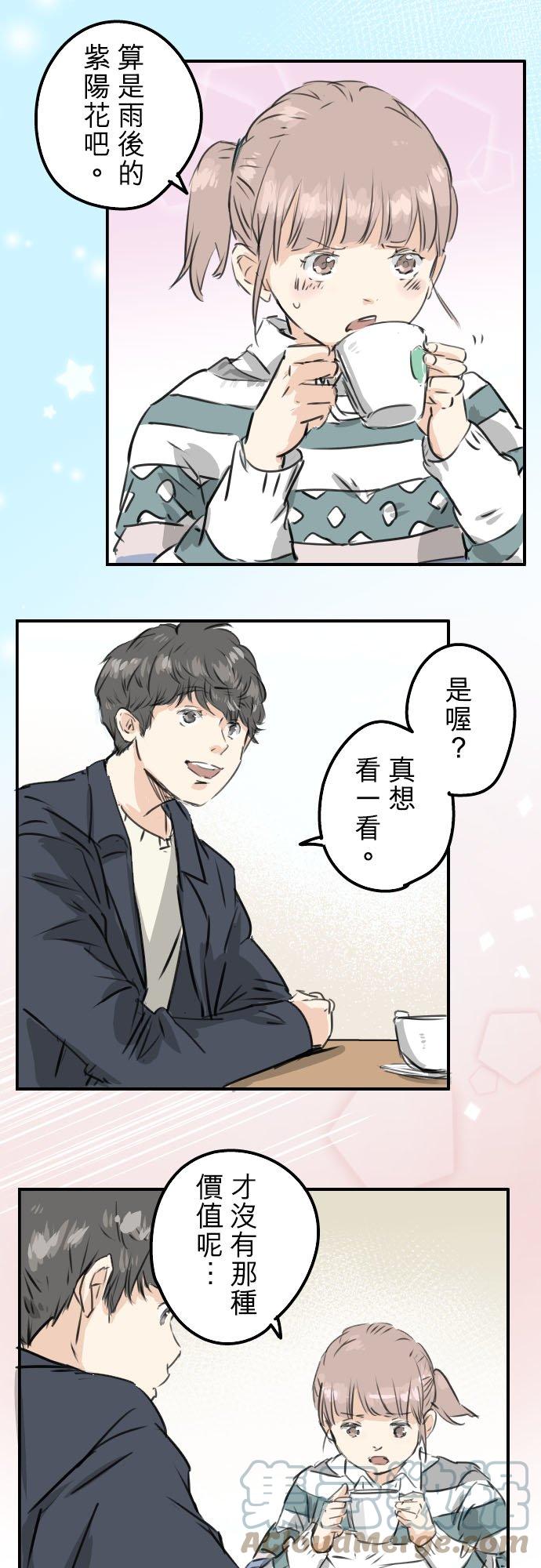 第207话 千夜子与大熊12