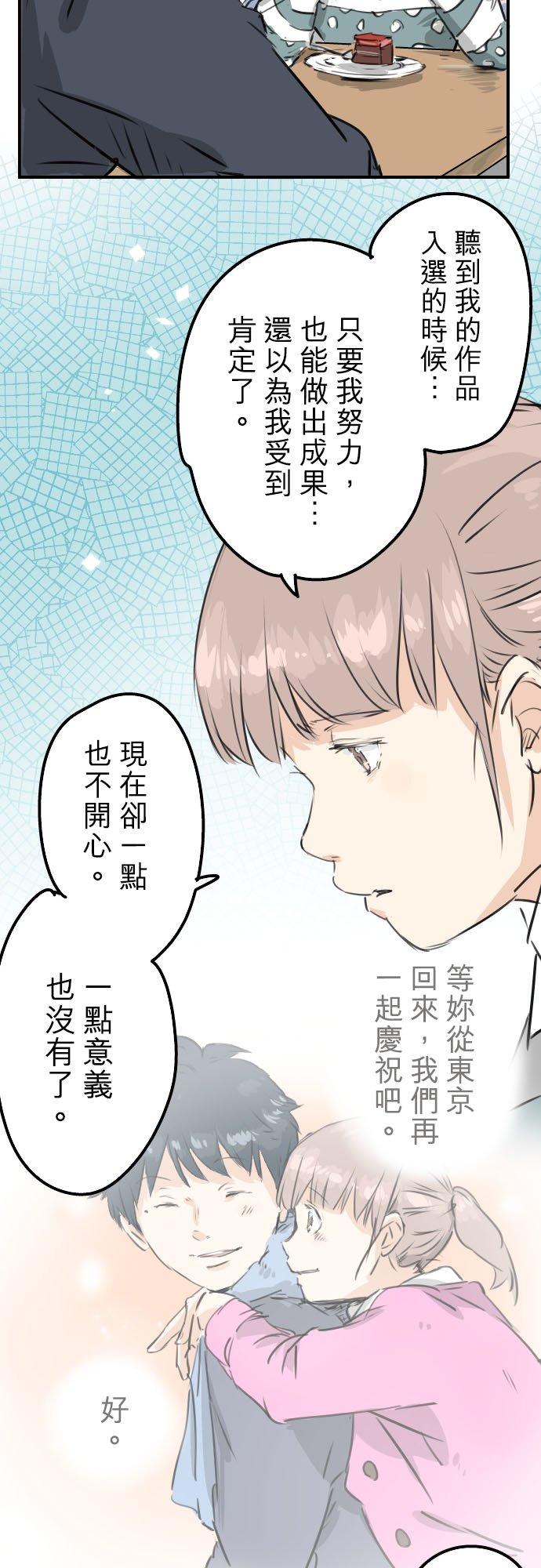 第207话 千夜子与大熊13