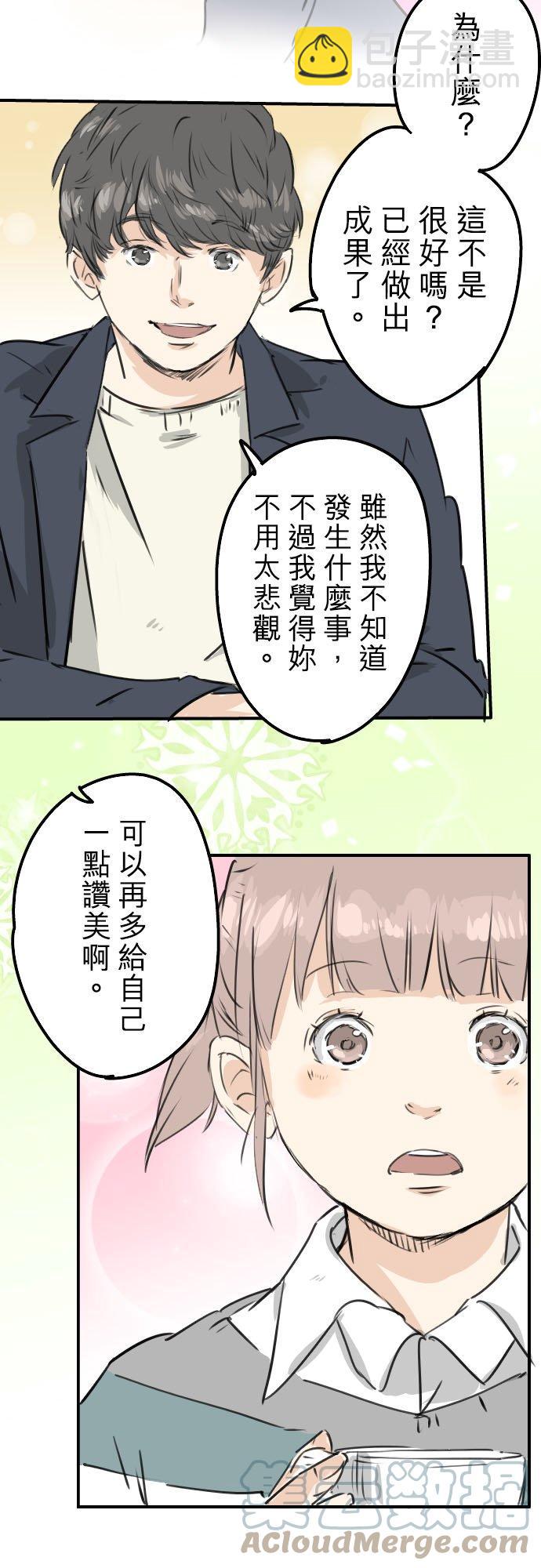 第207话 千夜子与大熊14