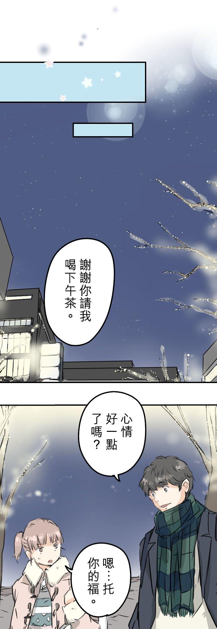 第207话 千夜子与大熊15