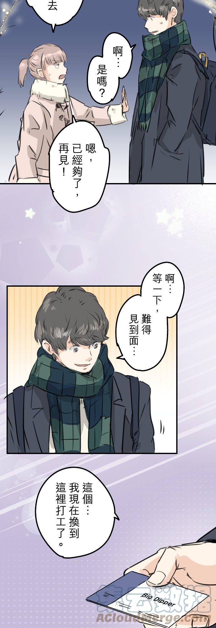 第207话 千夜子与大熊18