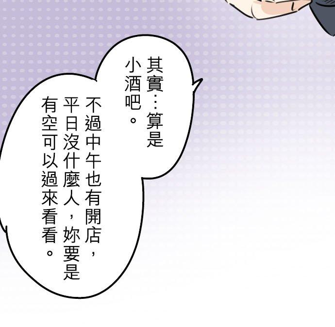 第207话 千夜子与大熊19