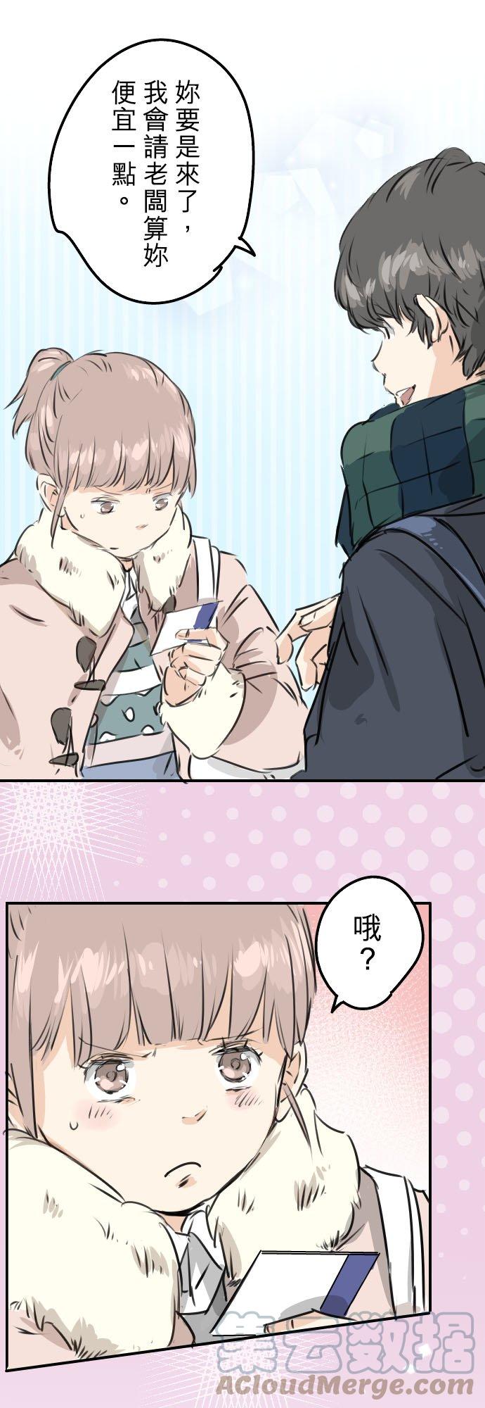第207话 千夜子与大熊20