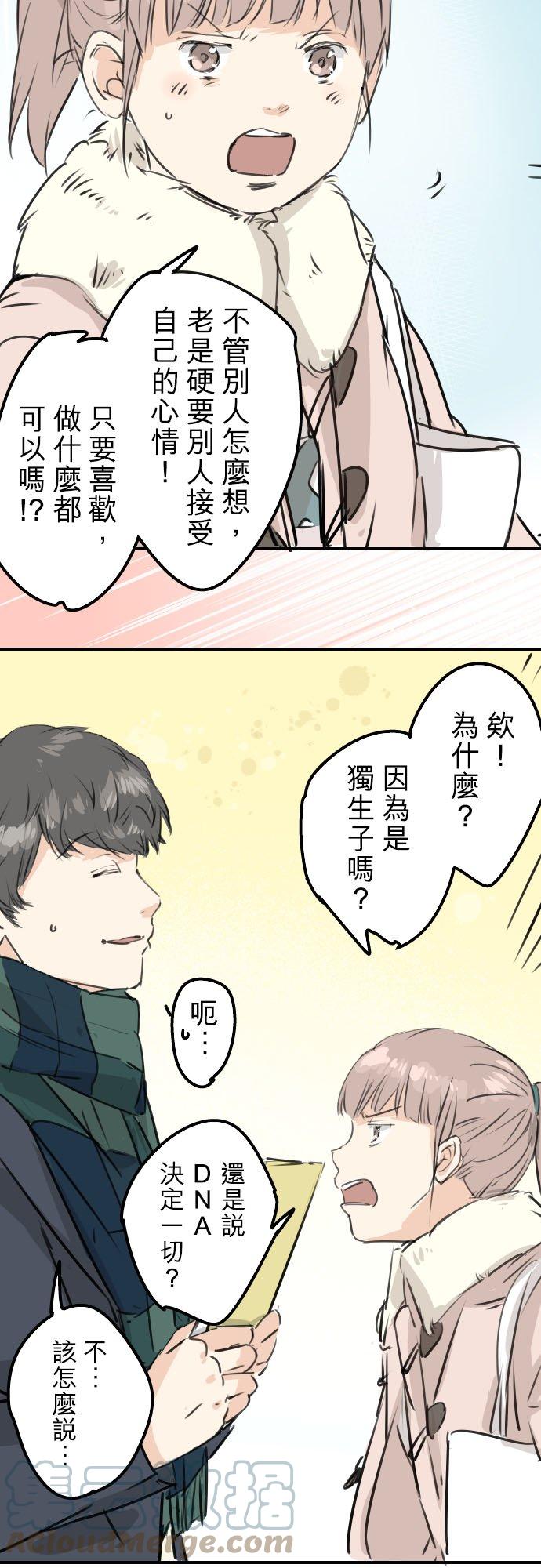 第207话 千夜子与大熊4