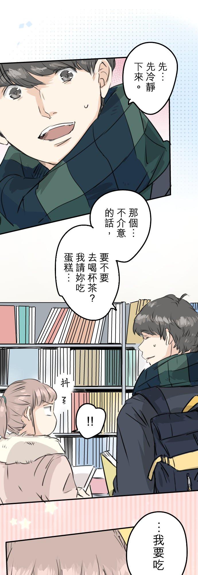 第207话 千夜子与大熊5