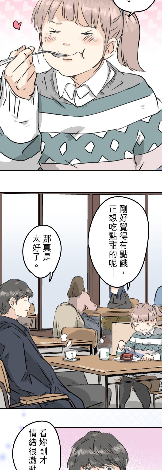 第207话 千夜子与大熊7