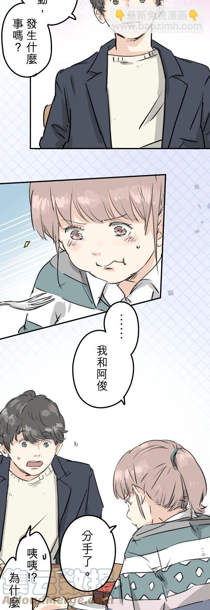第207话 千夜子与大熊8