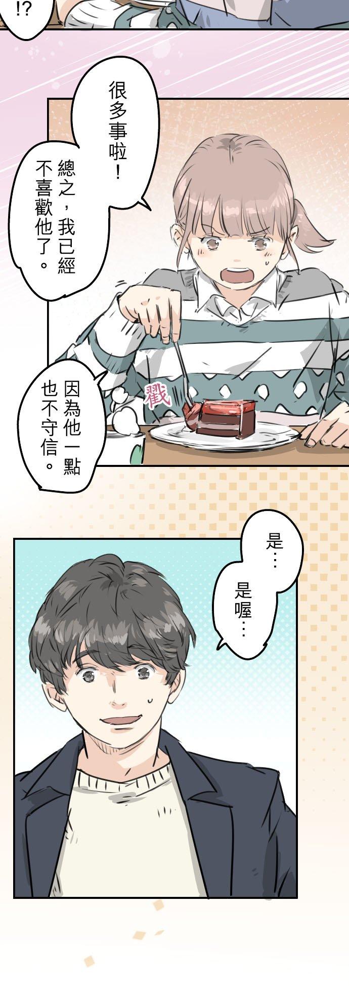 第207话 千夜子与大熊9