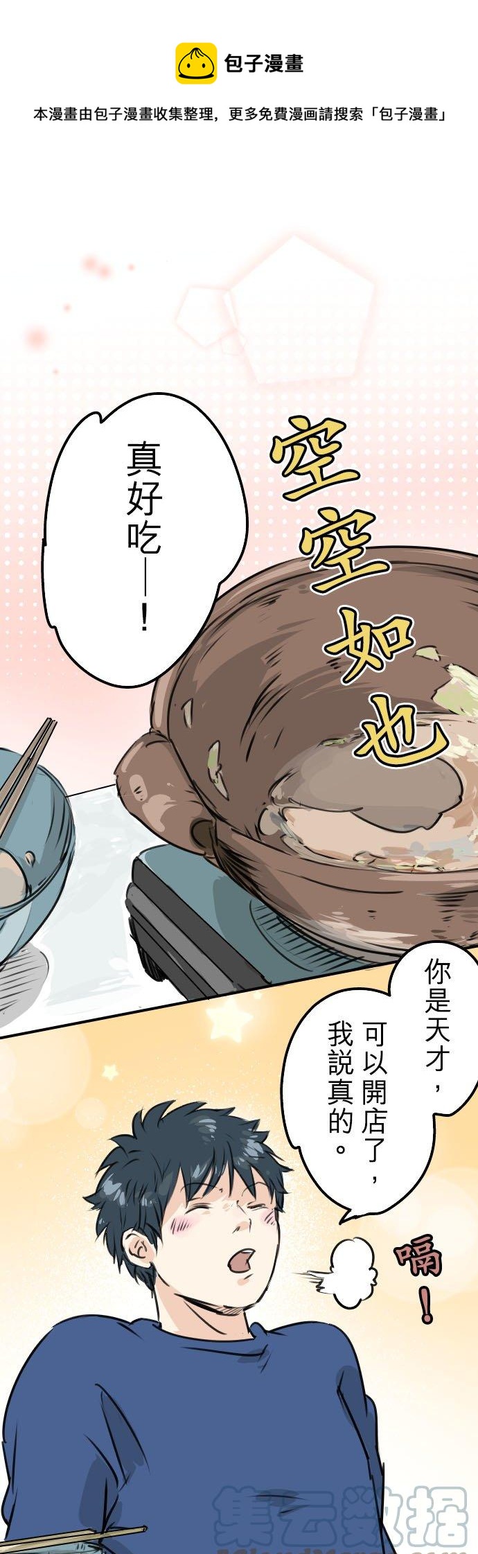 第209话 五十岚的决心0