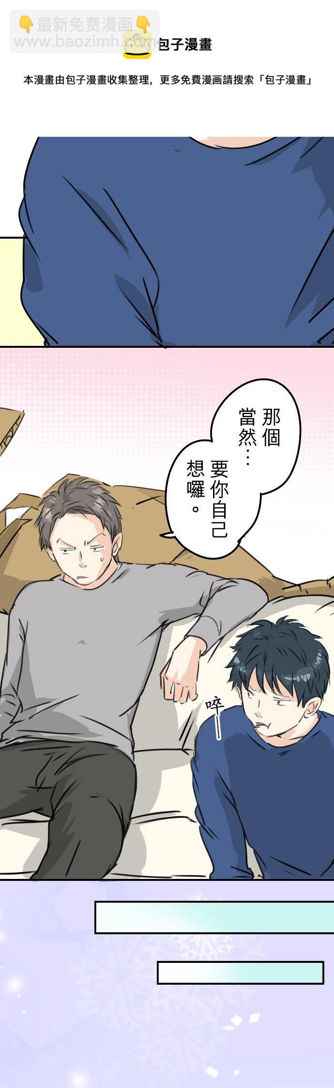 第209话 五十岚的决心11