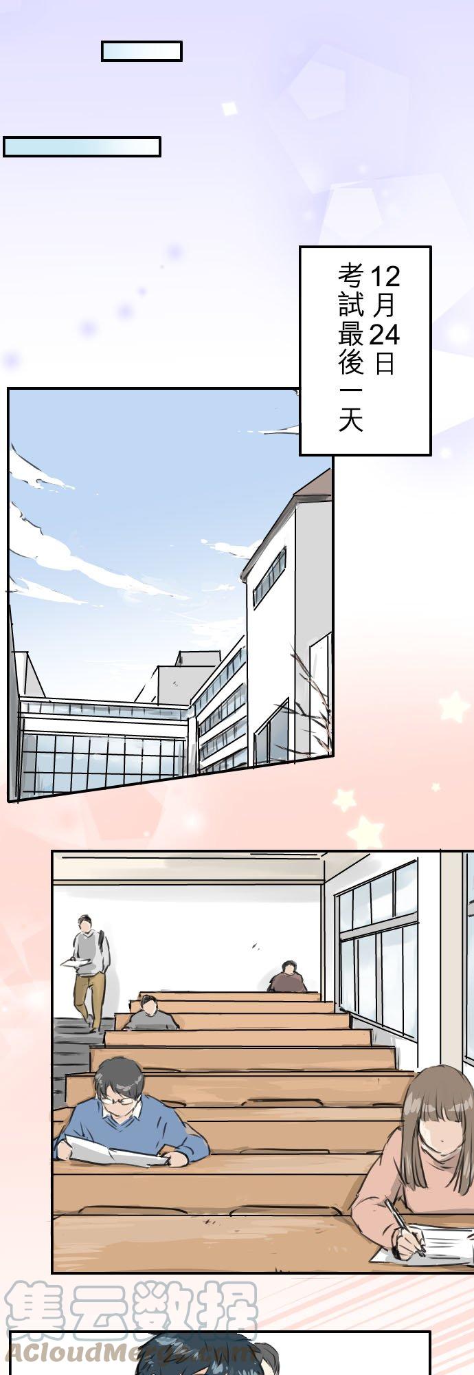 第209话 五十岚的决心12