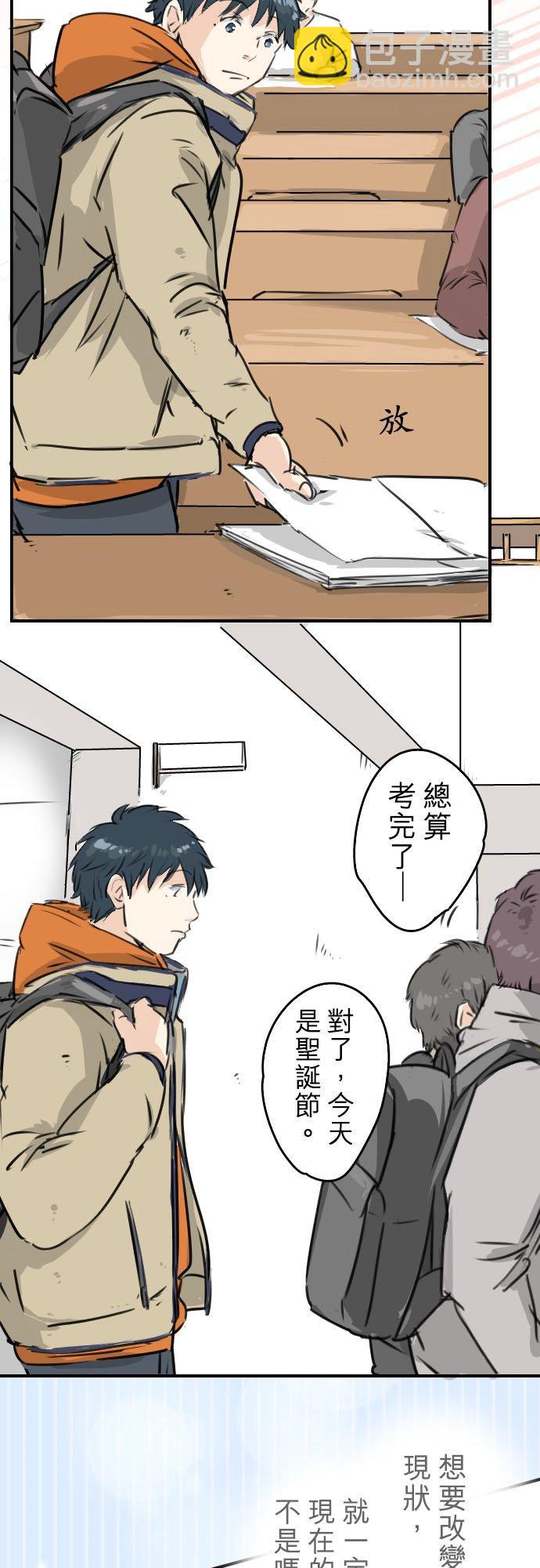第209话 五十岚的决心13