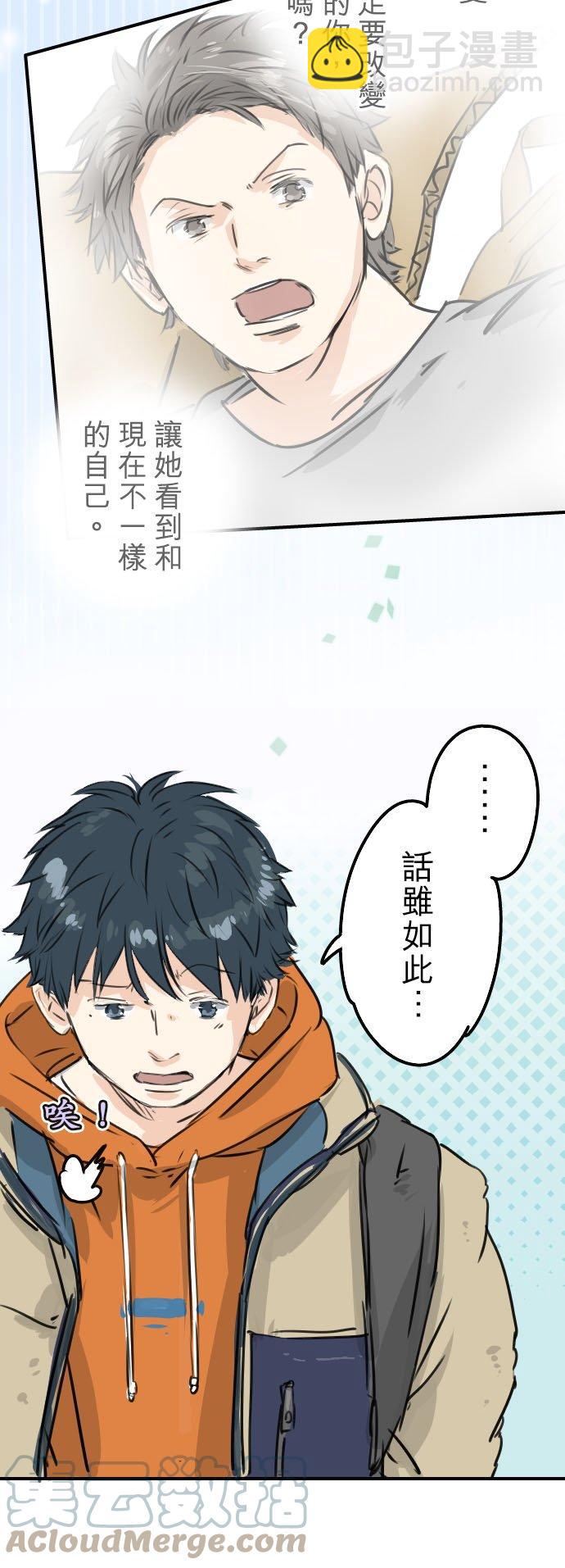 第209话 五十岚的决心14