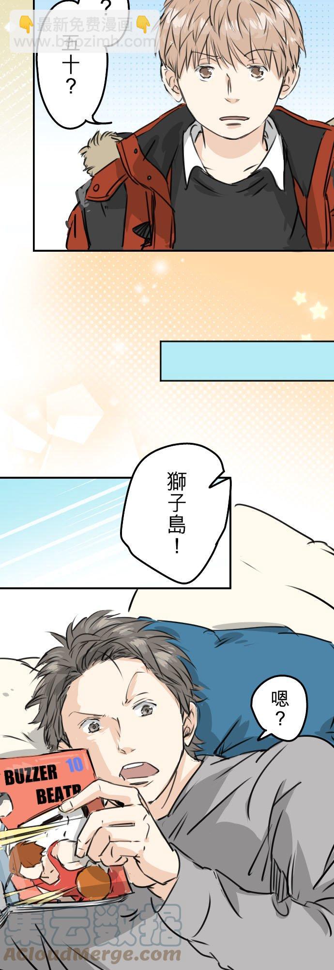 第209话 五十岚的决心16