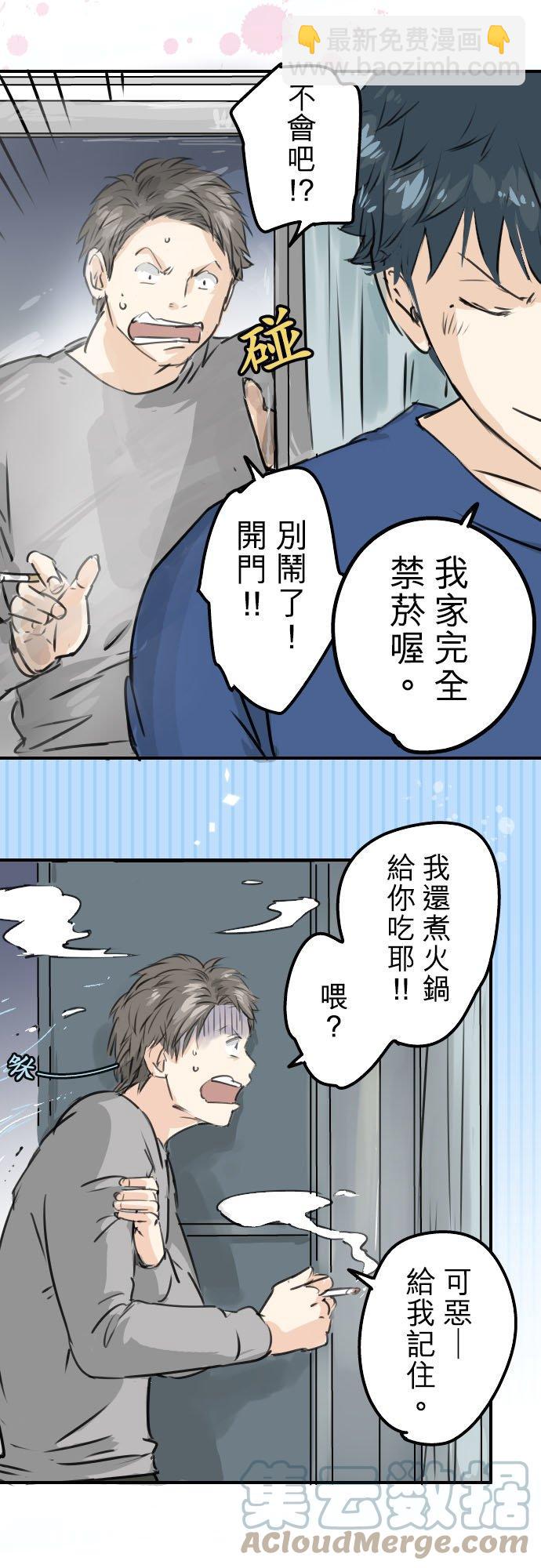第209话 五十岚的决心4