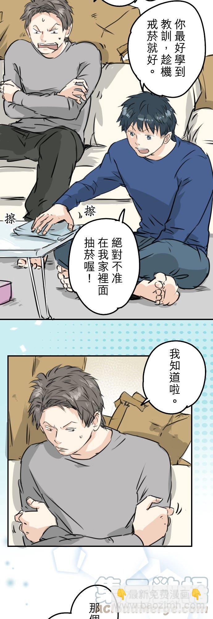 第209话 五十岚的决心6