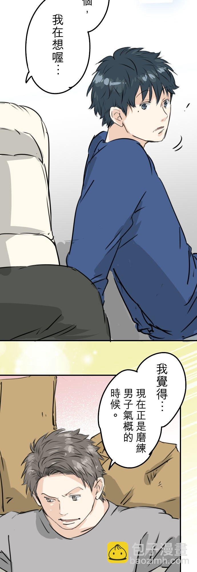 第209话 五十岚的决心7