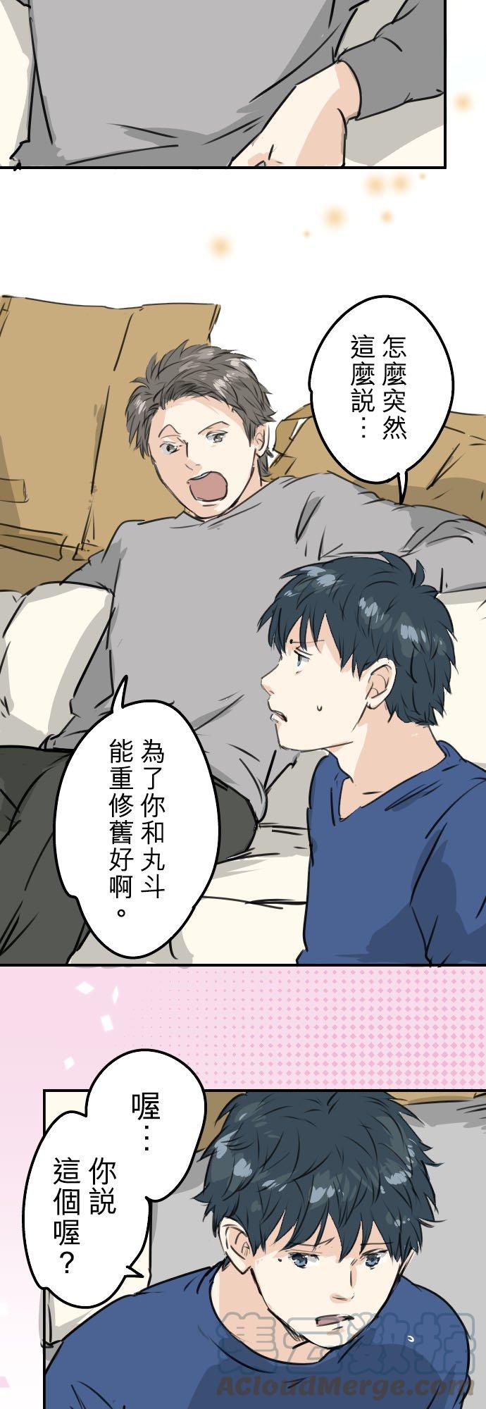 第209话 五十岚的决心8
