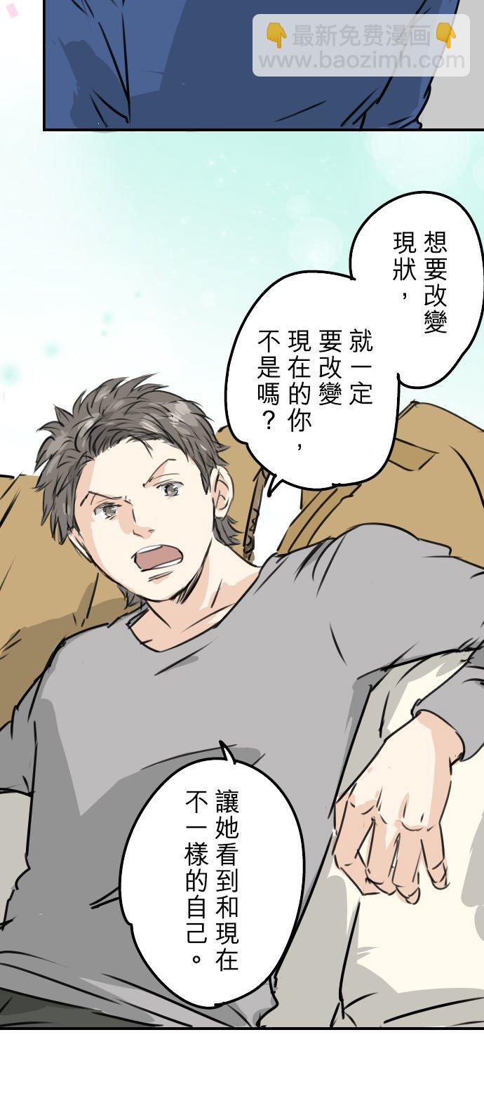 第209话 五十岚的决心9