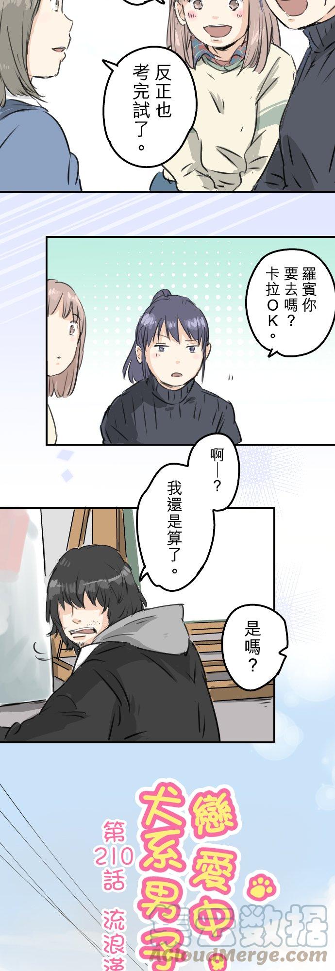 第210话 流浪汉2