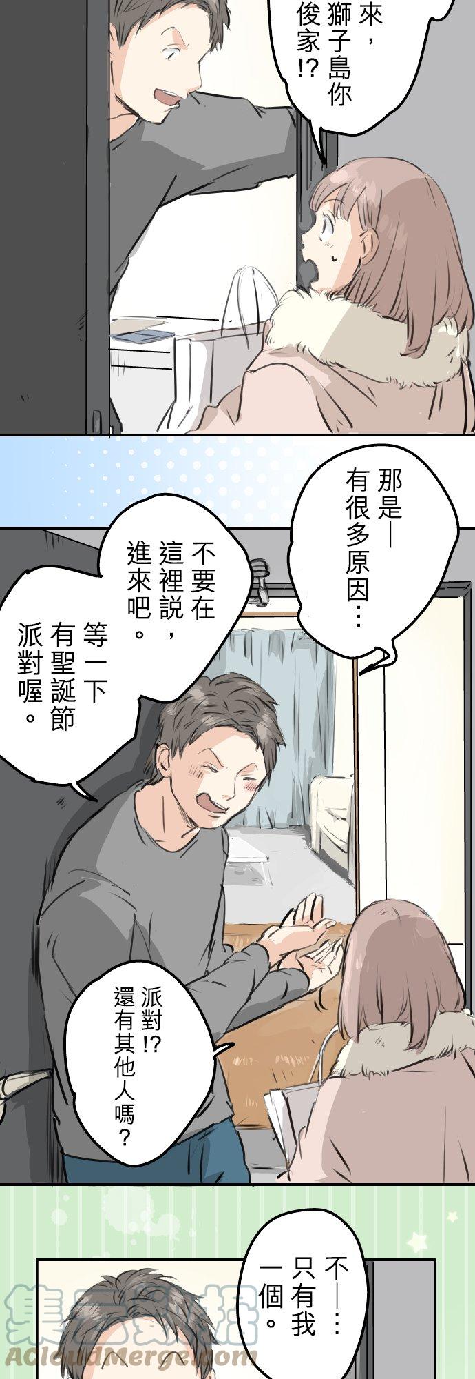 第212话每个人的圣诞节（2）2