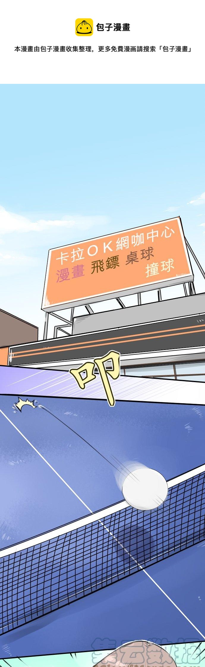 第215话 才不是约会！0