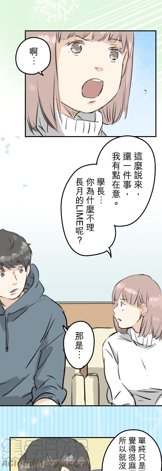 第215话 才不是约会！12