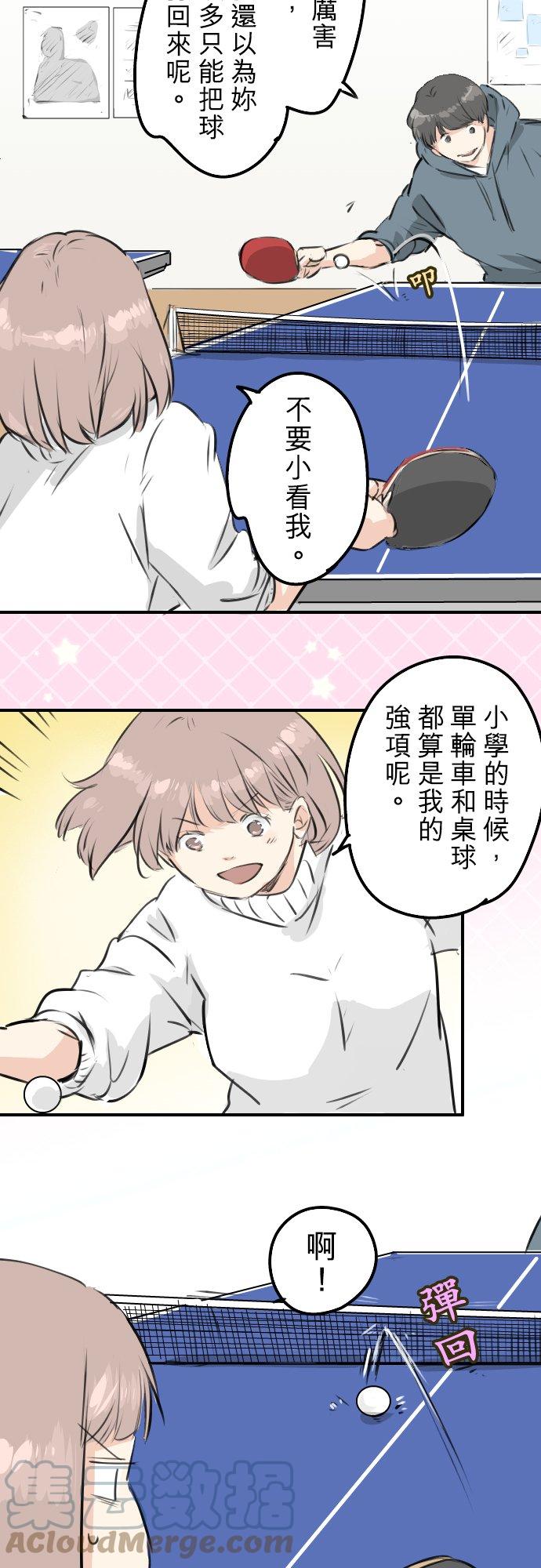 第215话 才不是约会！2