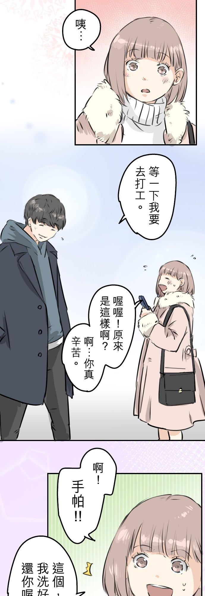 第217话 贴近孤独的人（2）11