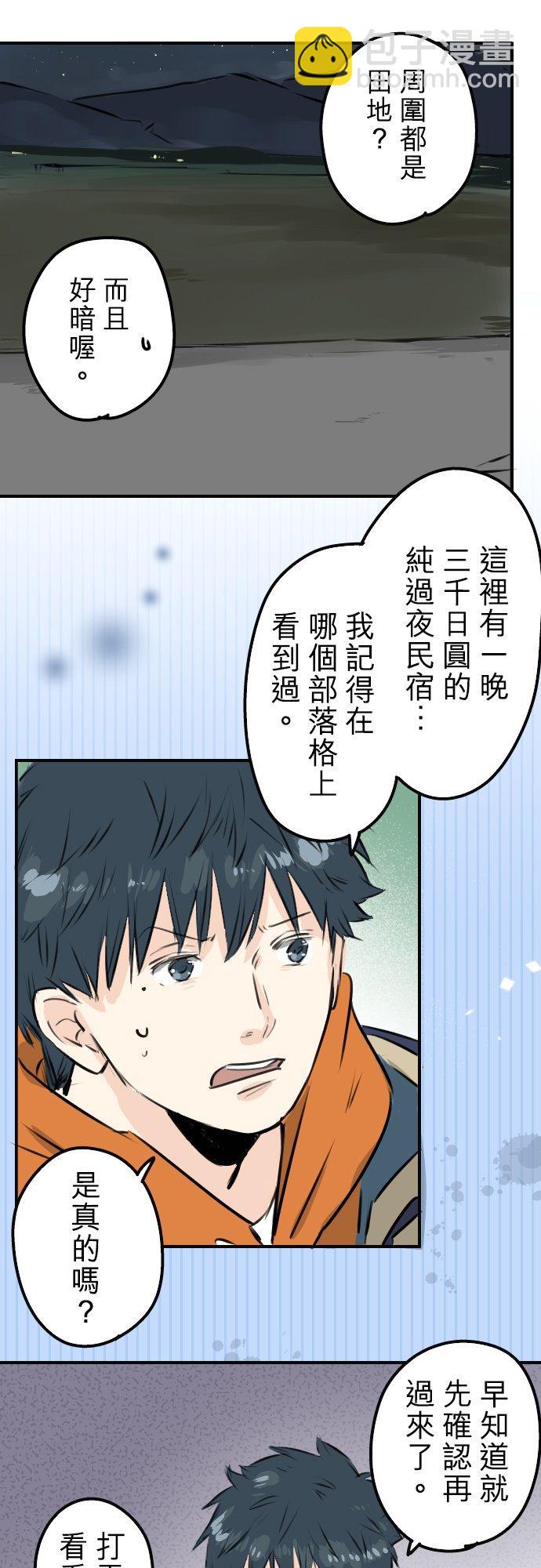 第217话 贴近孤独的人（2）15