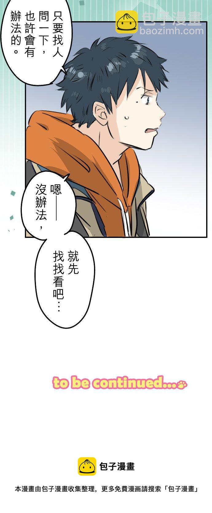 第217话 贴近孤独的人（2）19