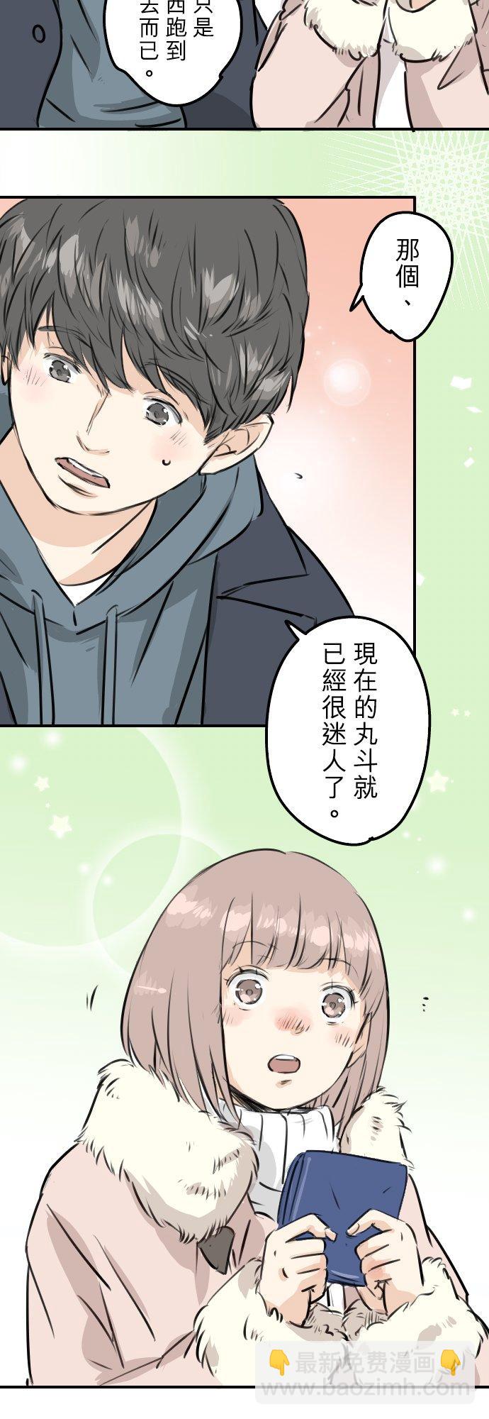 第217话 贴近孤独的人（2）9