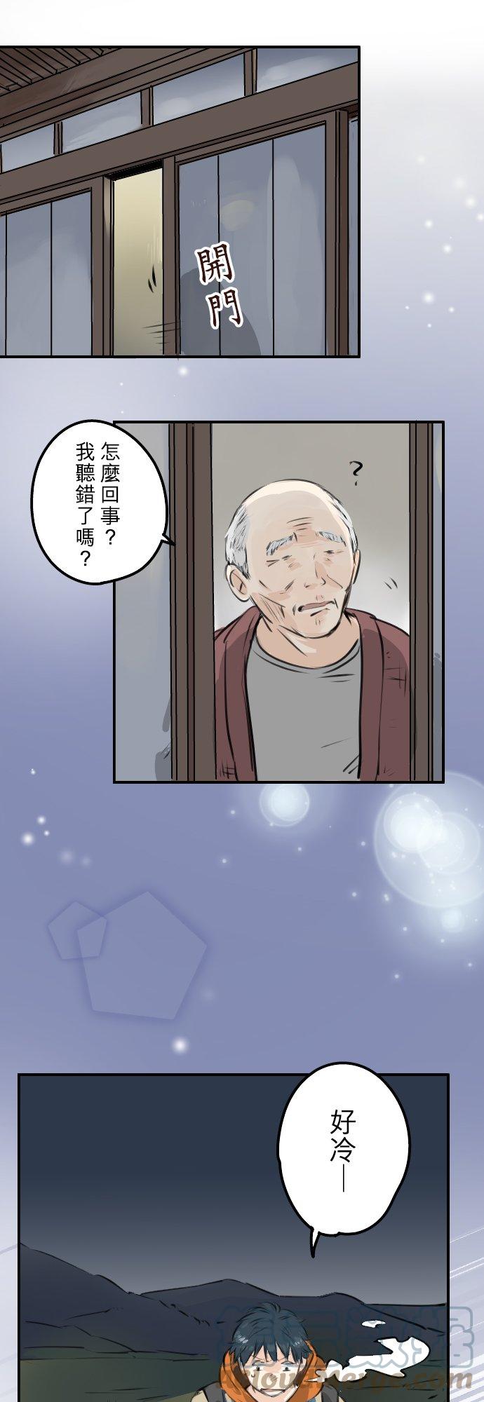 第218话身体和心灵都要冻僵了10
