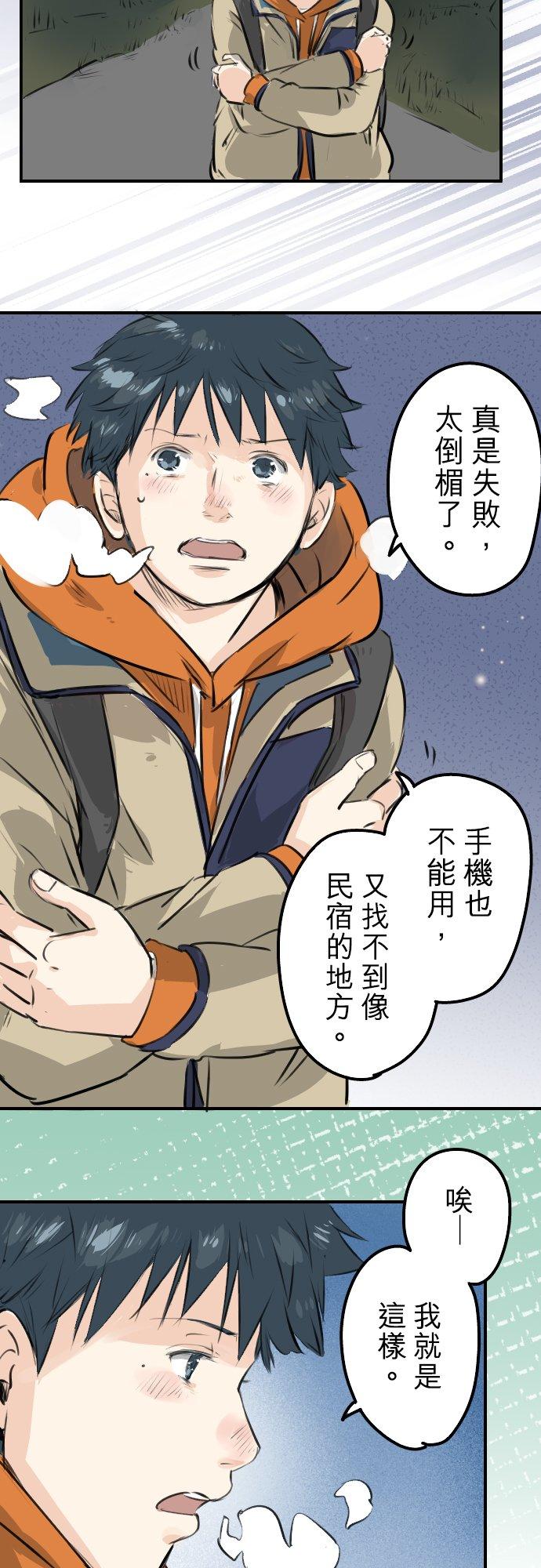 第218话身体和心灵都要冻僵了11