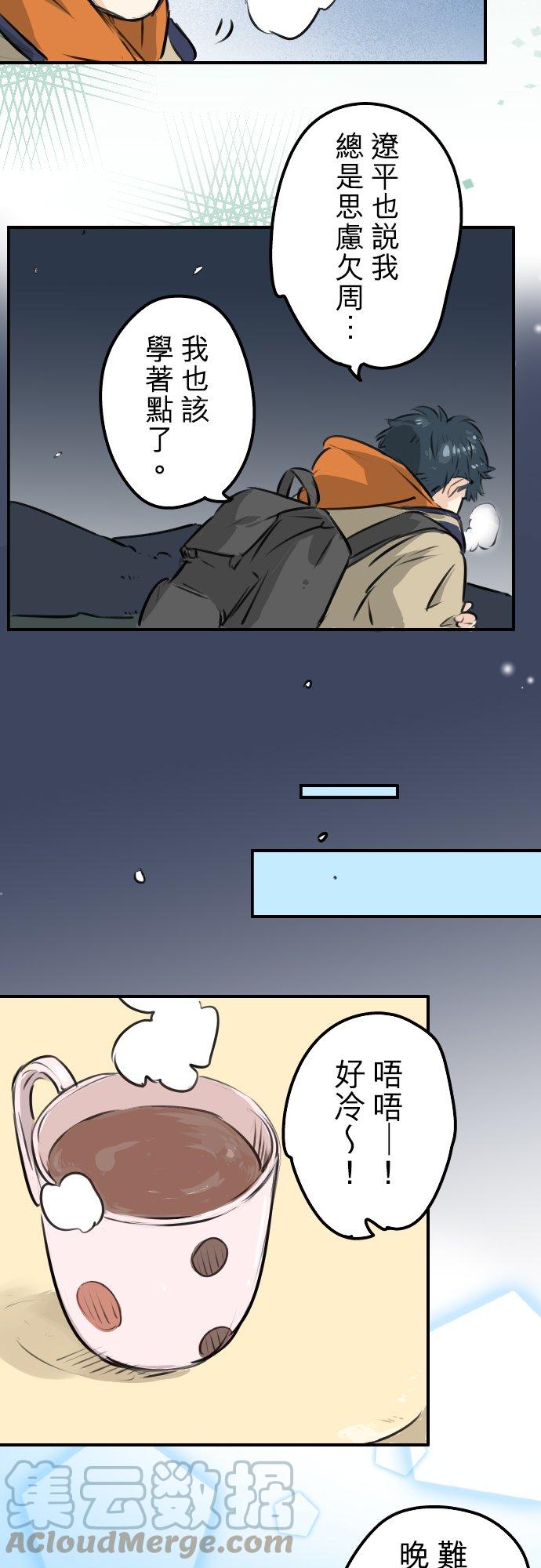 第218话身体和心灵都要冻僵了12