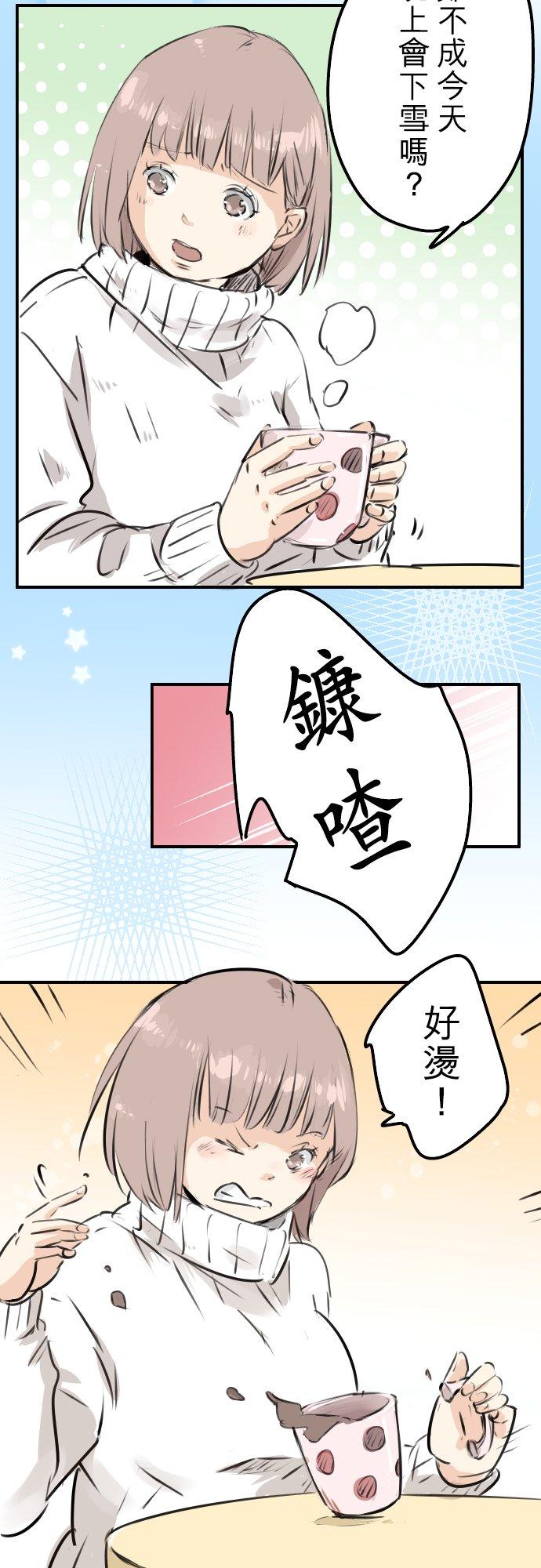 第218话身体和心灵都要冻僵了13