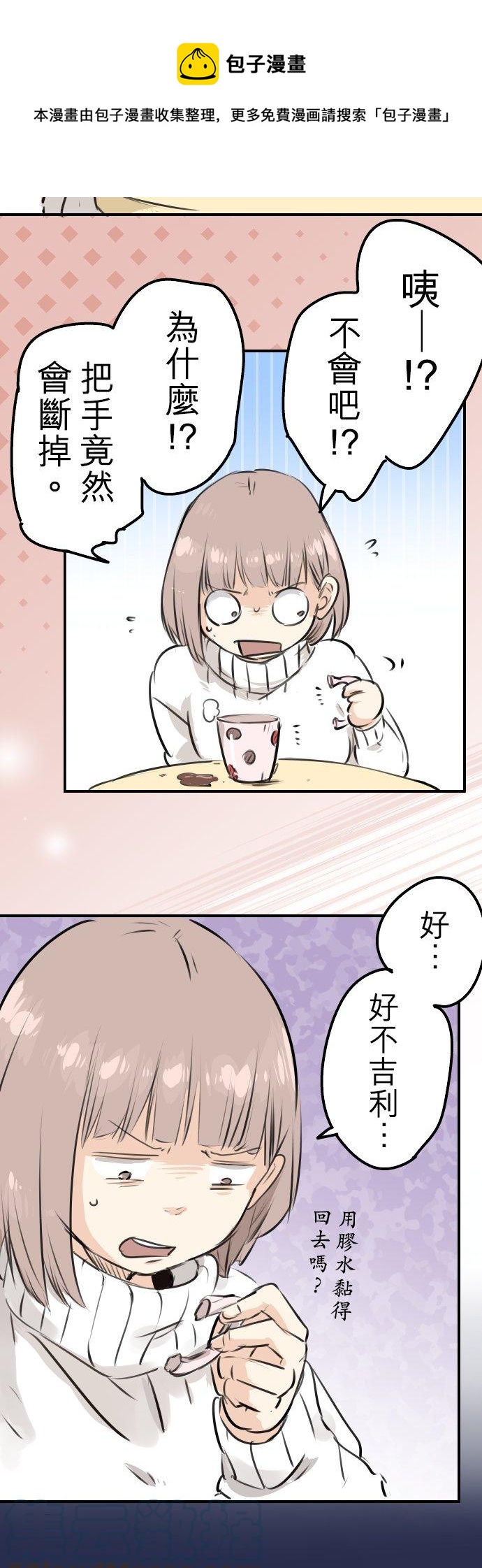 第218话身体和心灵都要冻僵了14