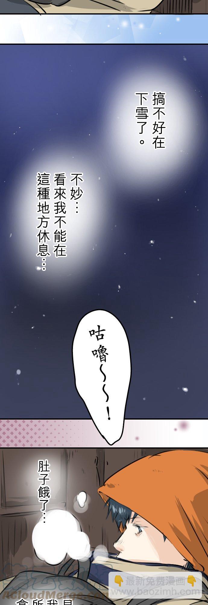 第218话身体和心灵都要冻僵了16
