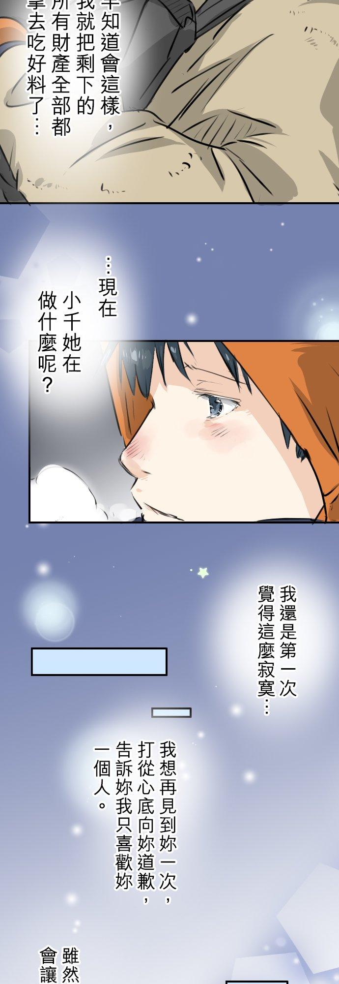第218话身体和心灵都要冻僵了17