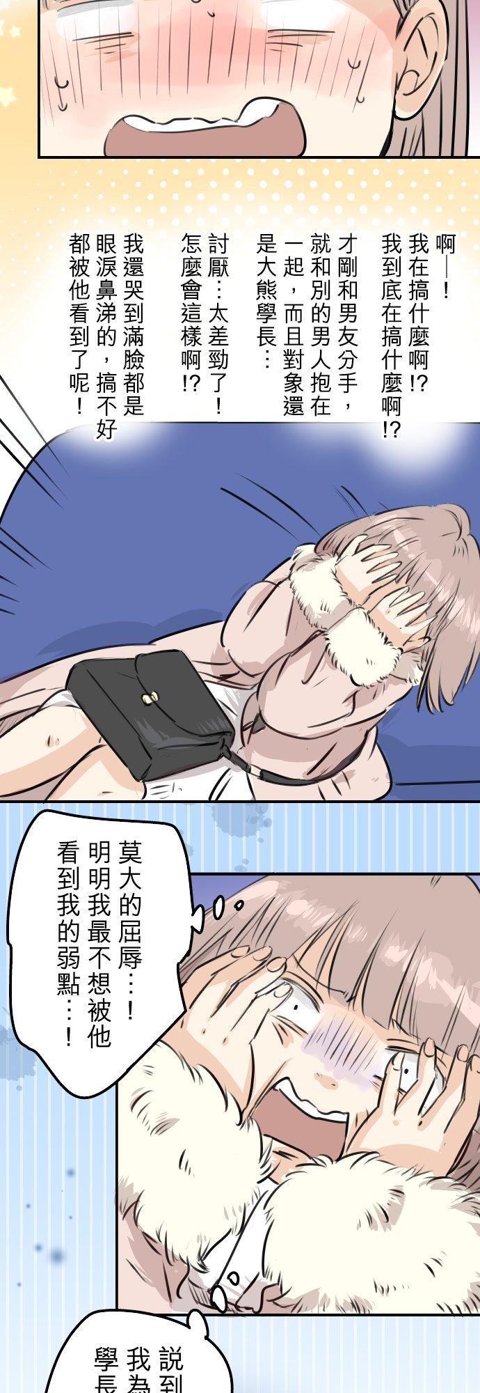 第218话身体和心灵都要冻僵了3
