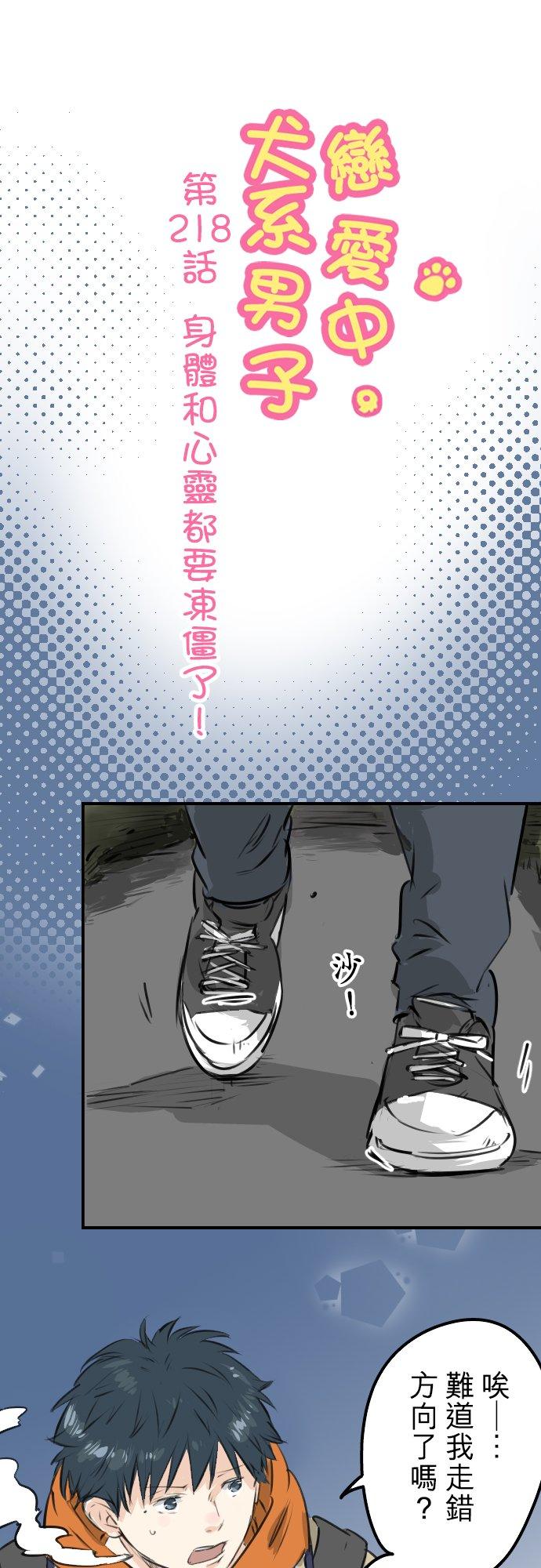 第218话身体和心灵都要冻僵了5