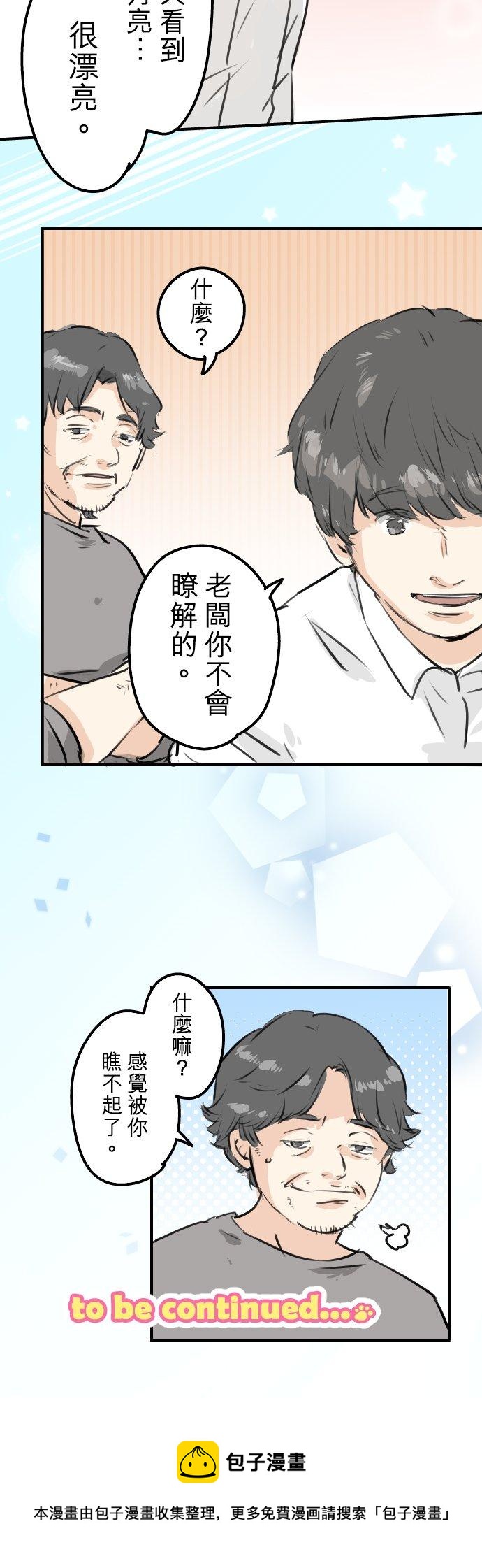第219话 千罗和老奶奶19