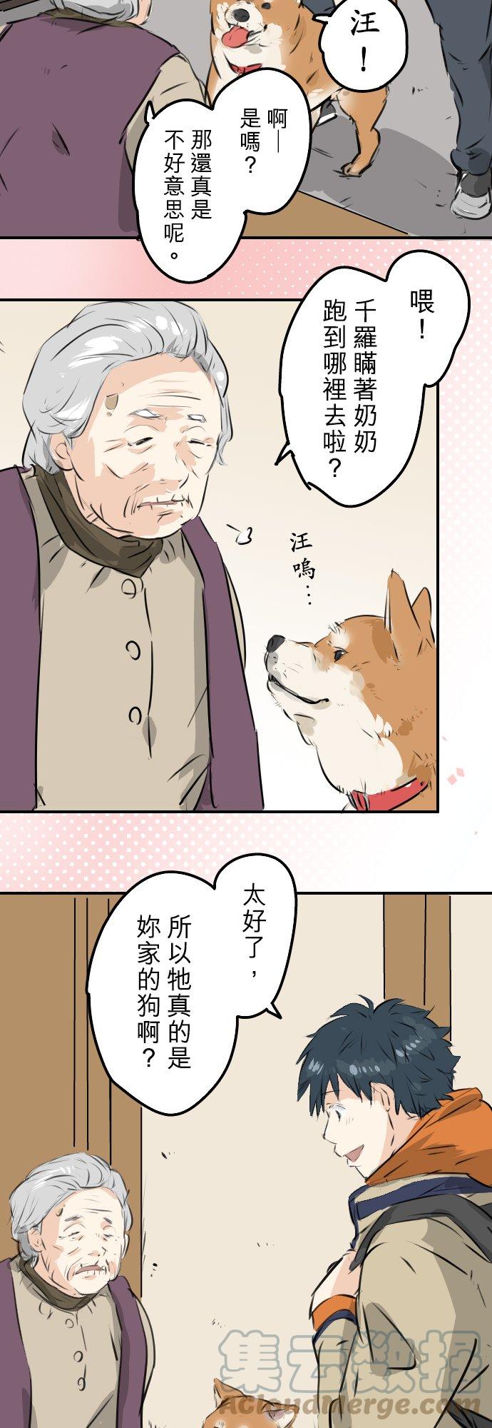 第219话 千罗和老奶奶6