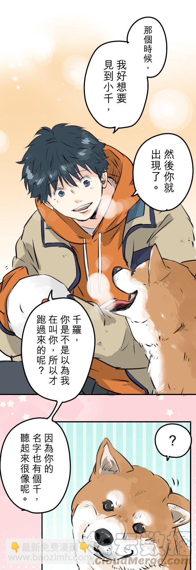 第220话 误会的狗10