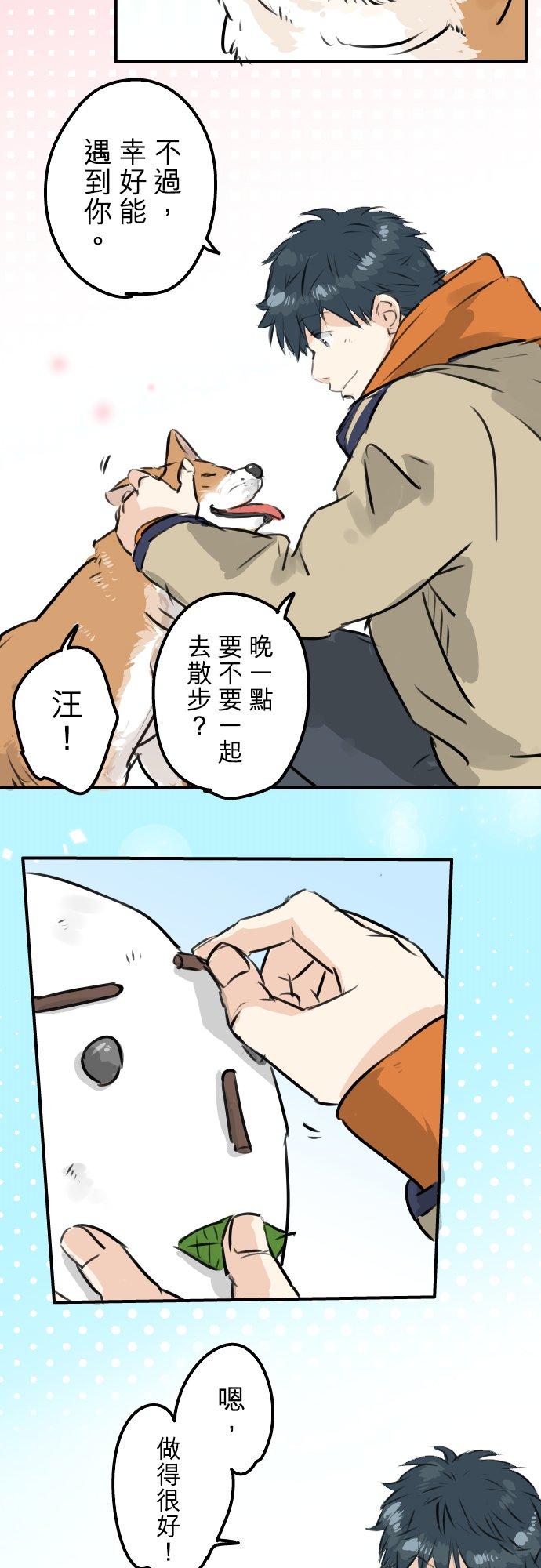 第220话 误会的狗11