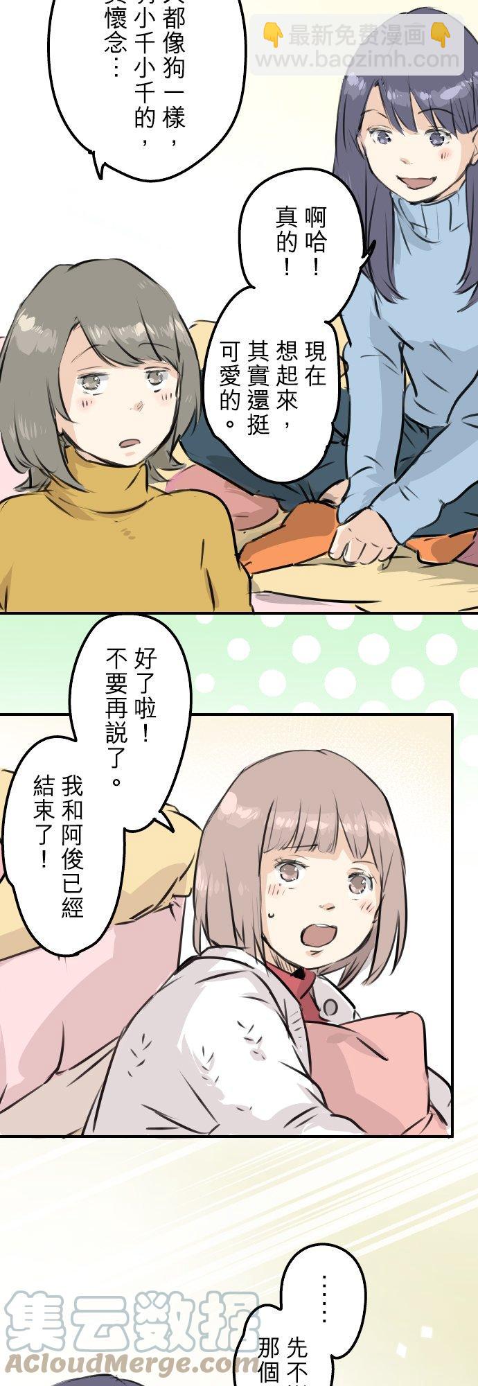 第220话 误会的狗16