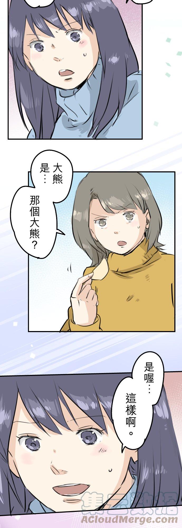 第220话 误会的狗18
